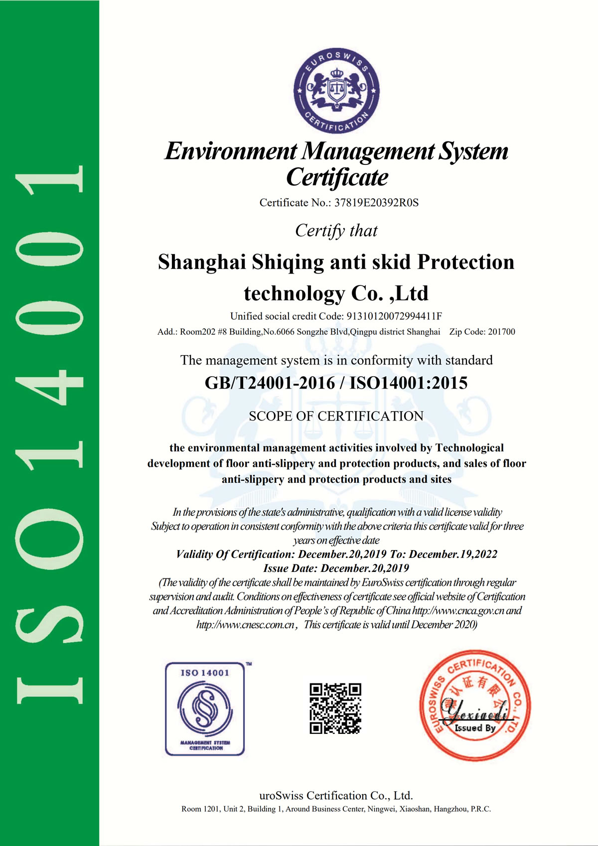 ISO14001環境管理體系認證、ISO9001質量管理體系認證、ISO45001職業健康安全管理體系認證